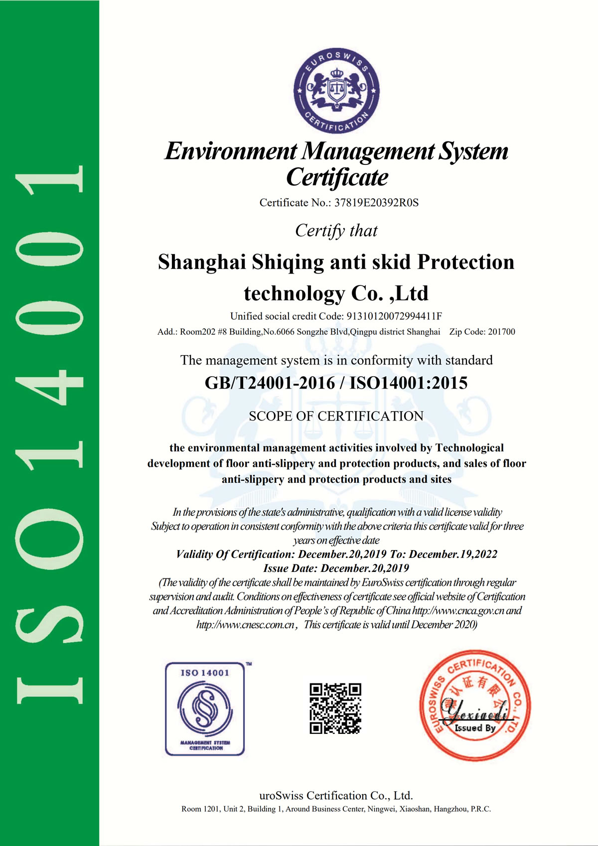 ISO14001環境管理體系認證、ISO9001質量管理體系認證、ISO45001職業健康安全管理體系認證